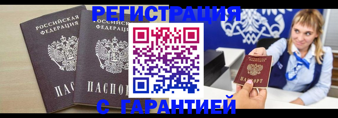 прописка иностранных граждан в Киренске